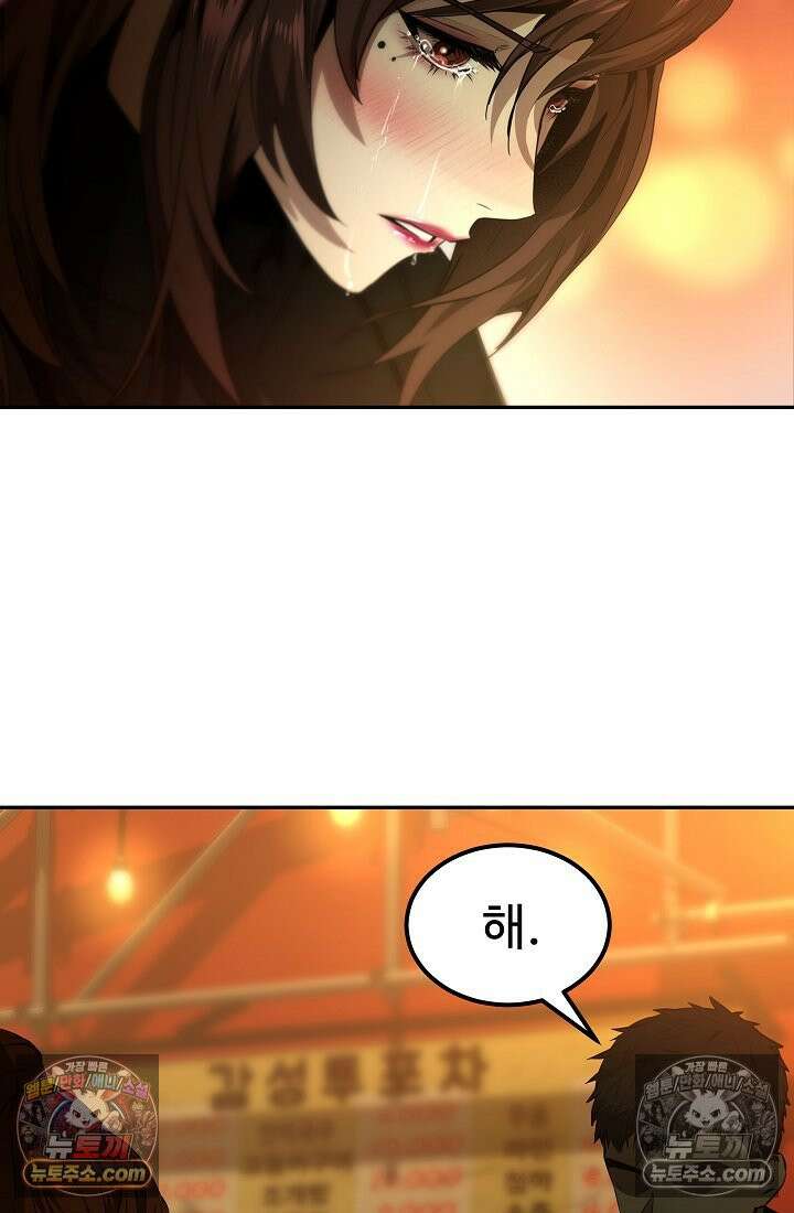 모범택시:Born in black 2화 165