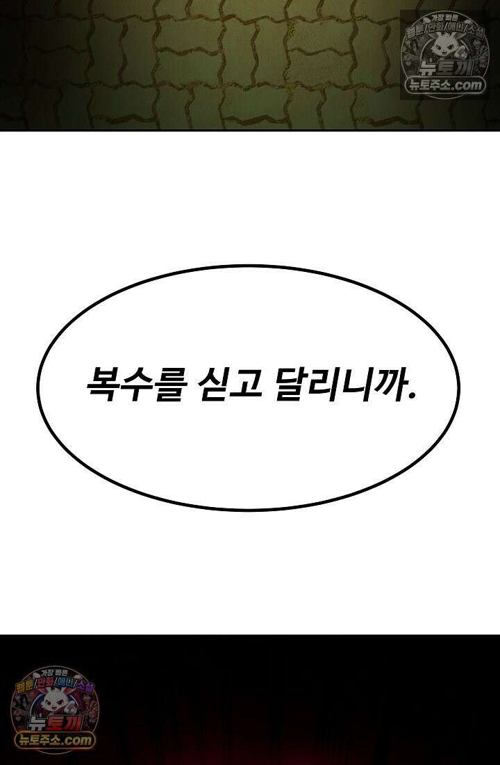 모범택시:Born in black 2화 170