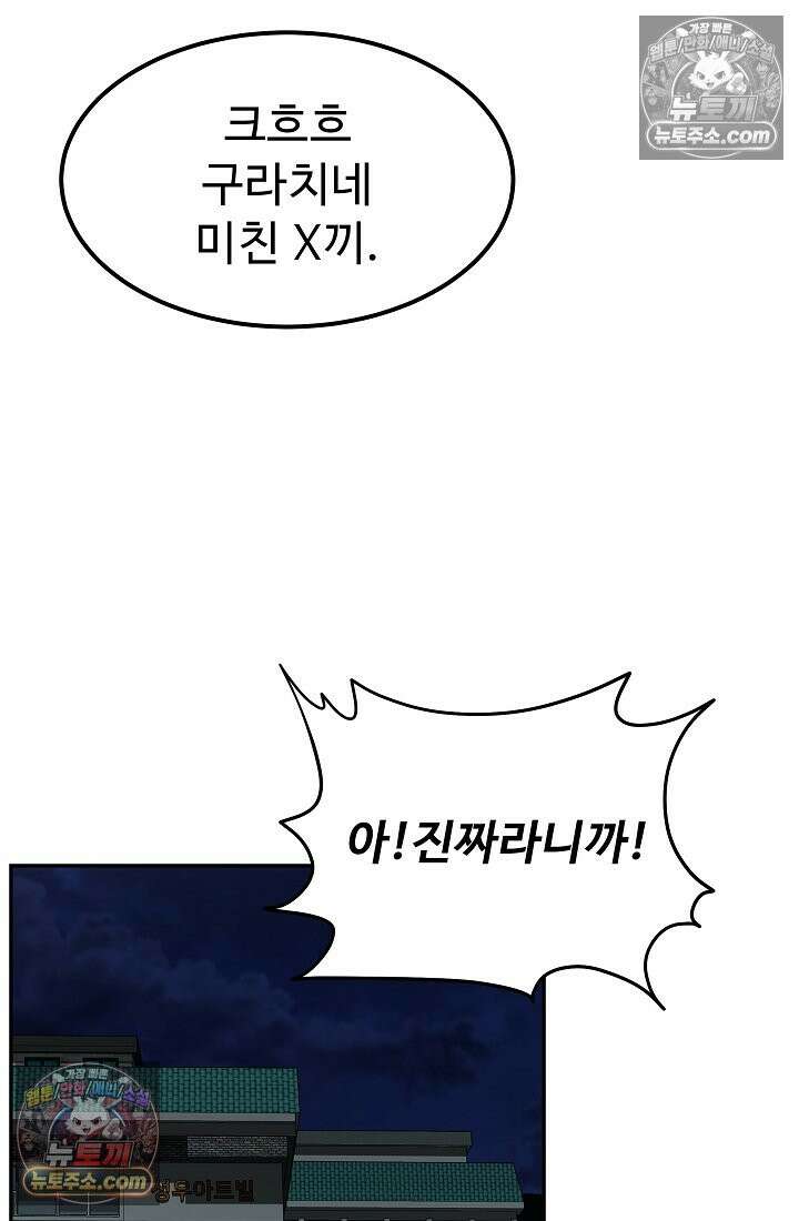 모범택시:Born in black 2화 174