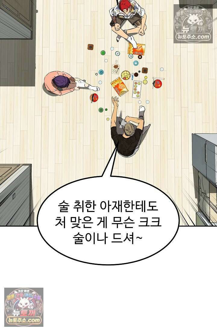 모범택시:Born in black 2화 176