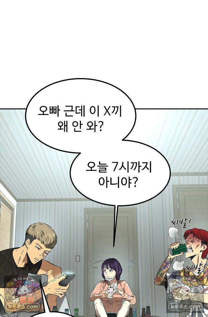 모범택시:Born in black 2화 177