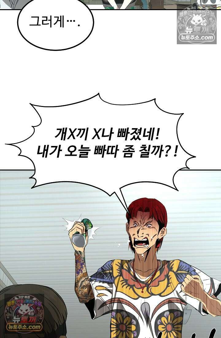 모범택시:Born in black 2화 178
