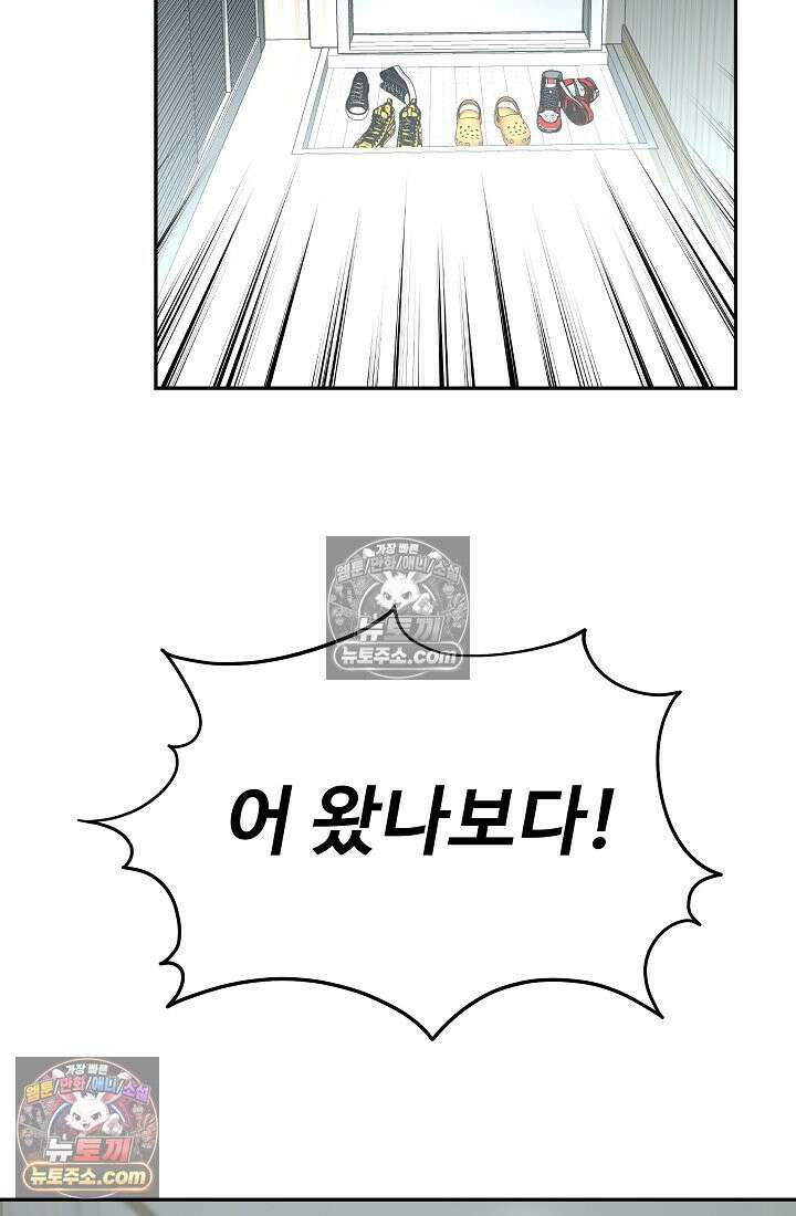 모범택시:Born in black 2화 181