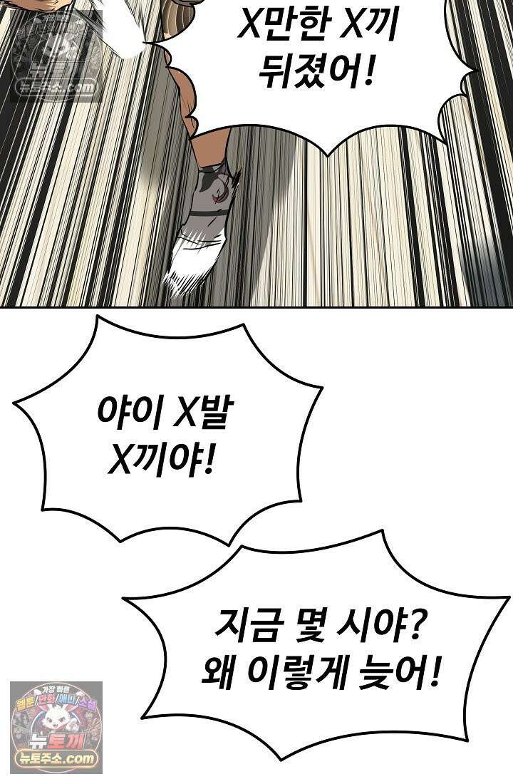 모범택시:Born in black 2화 183