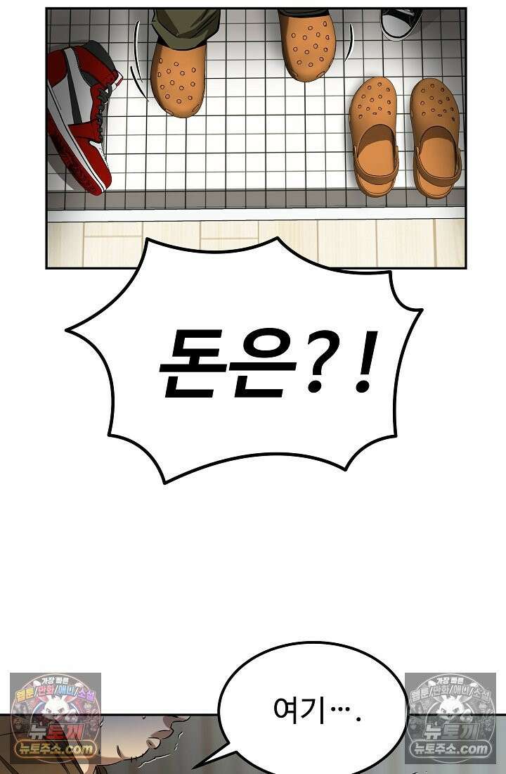 모범택시:Born in black 2화 184