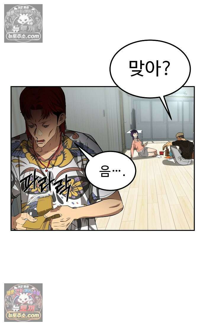 모범택시:Born in black 2화 187