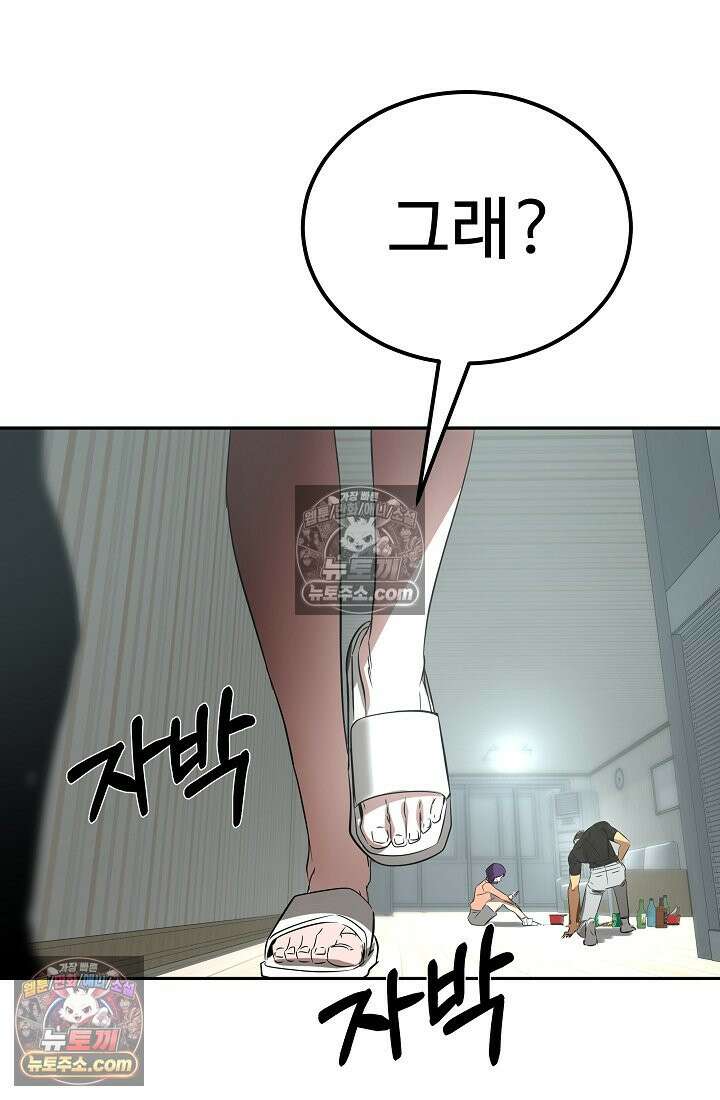 모범택시:Born in black 2화 191