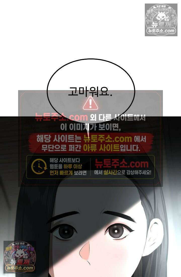 모범택시:Born in black 2화 194