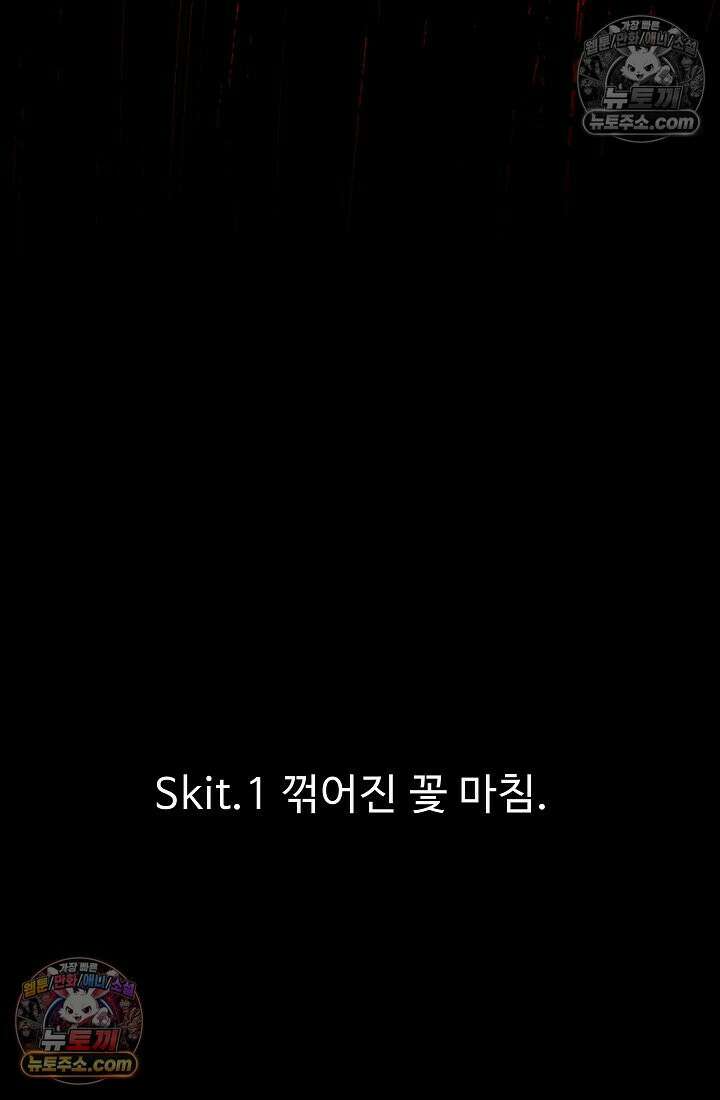 모범택시:Born in black 2화 199