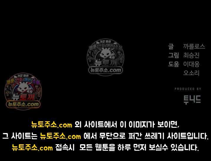 모범택시:Born in black 2화 200