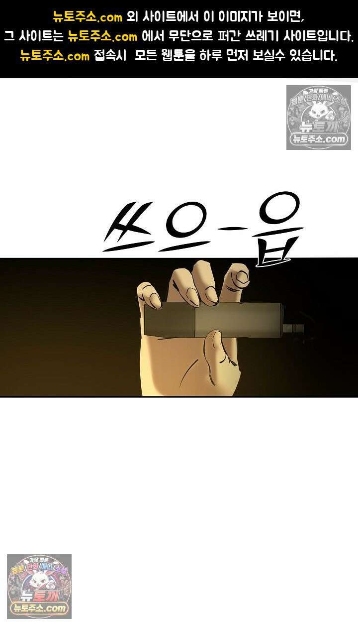 모범택시:Born in black 19화 1