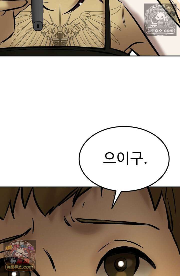 모범택시:Born in black 19화 7