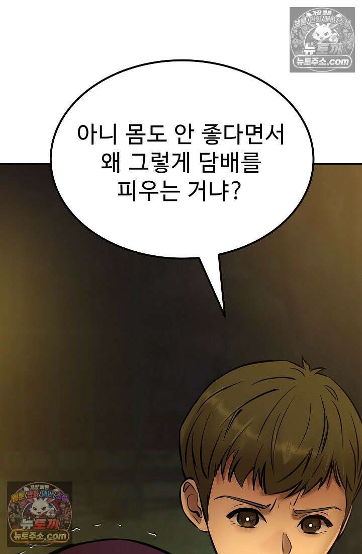 모범택시:Born in black 19화 9