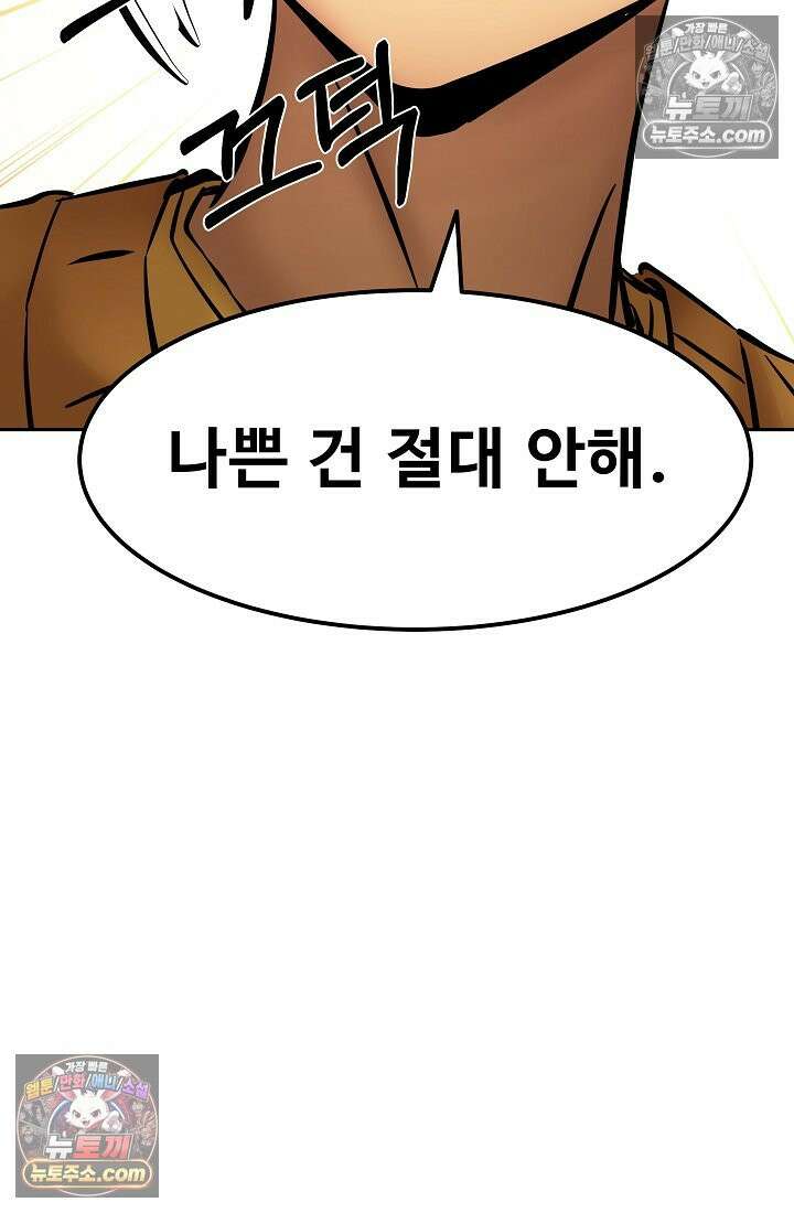 모범택시:Born in black 19화 13
