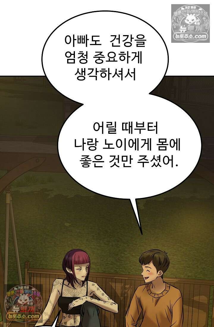 모범택시:Born in black 19화 14