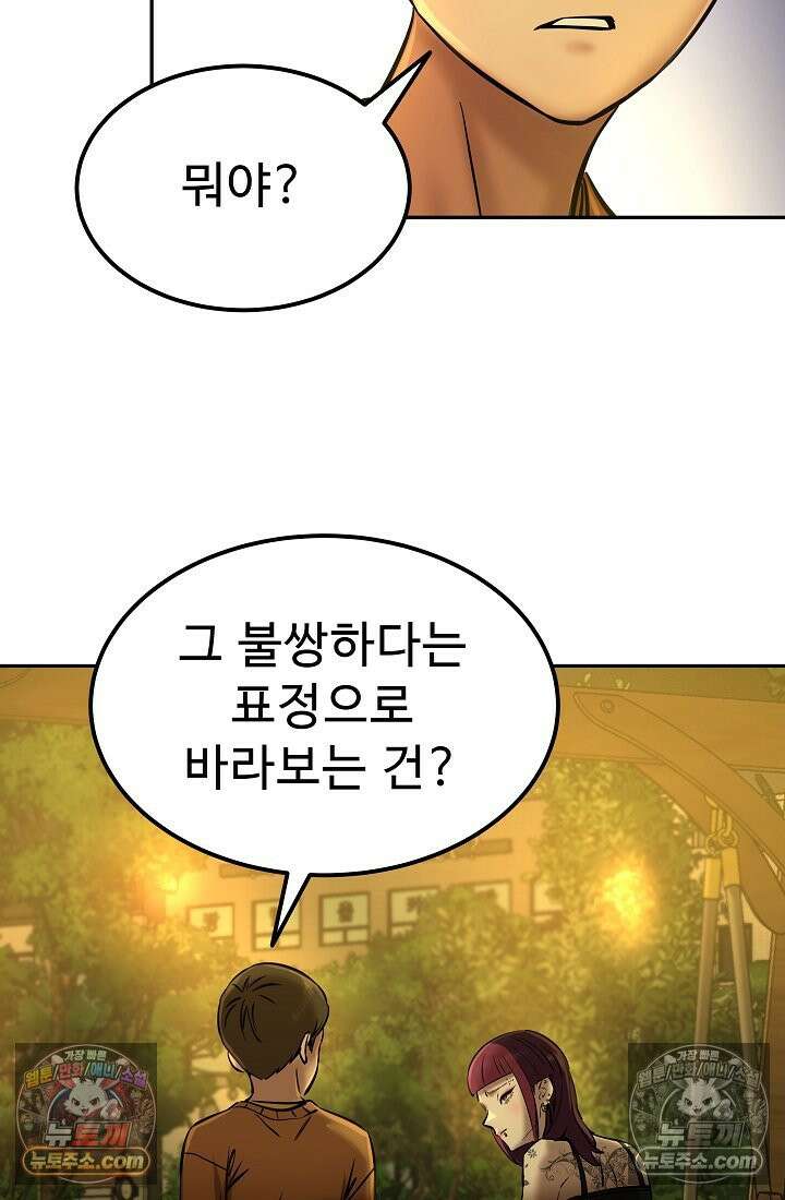 모범택시:Born in black 19화 17