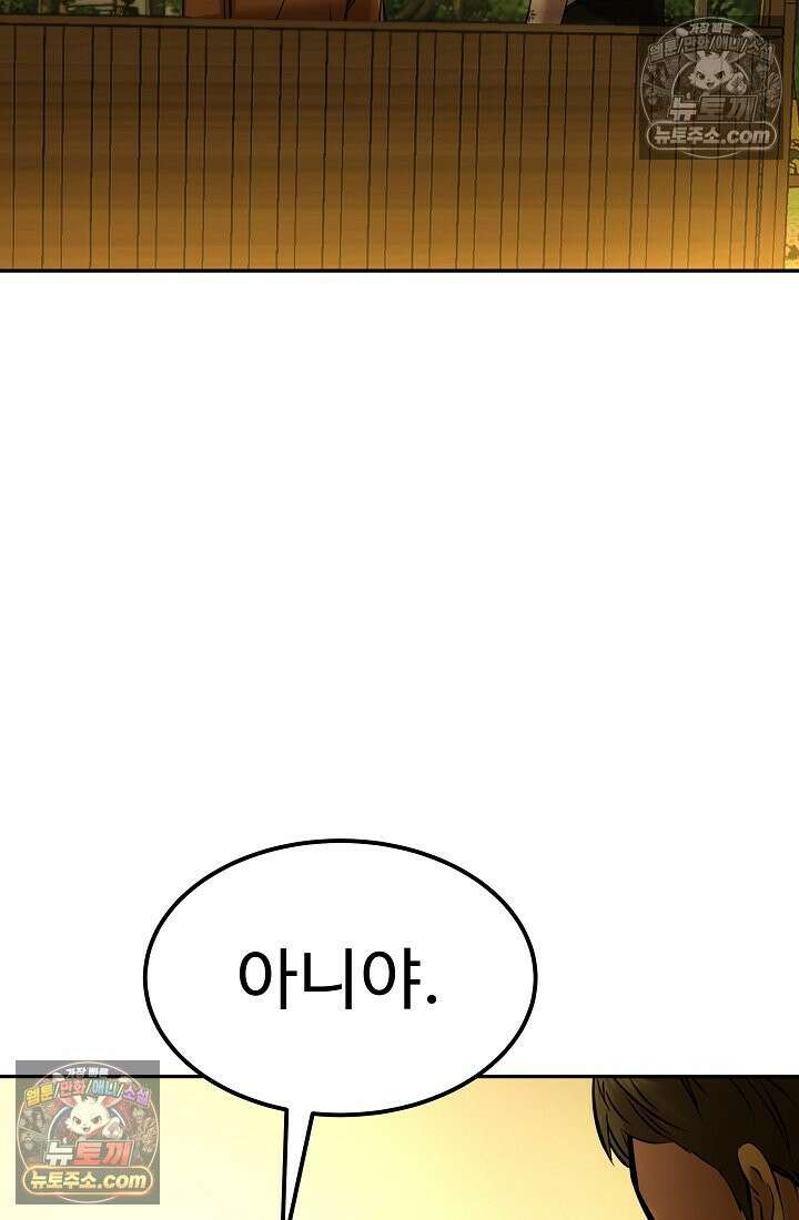 모범택시:Born in black 19화 18
