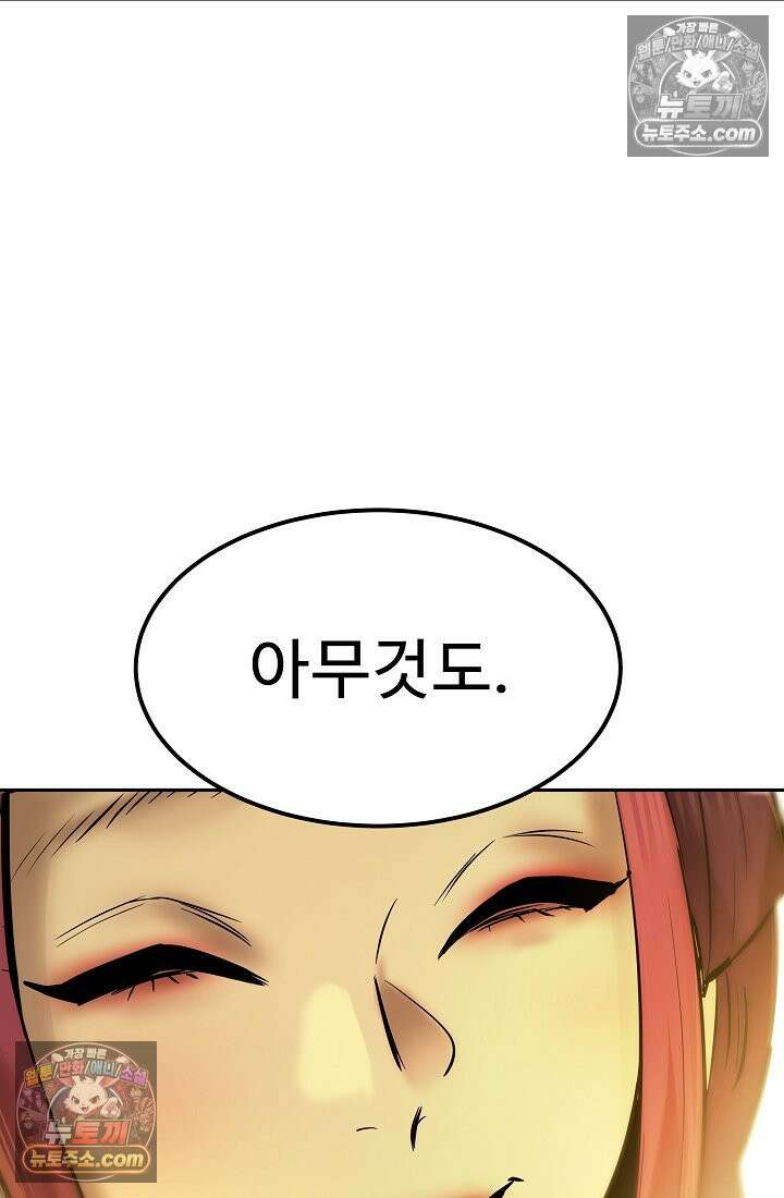 모범택시:Born in black 19화 20