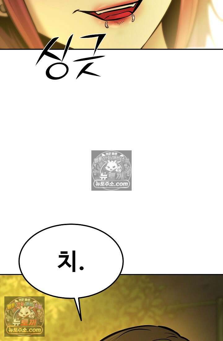 모범택시:Born in black 19화 21