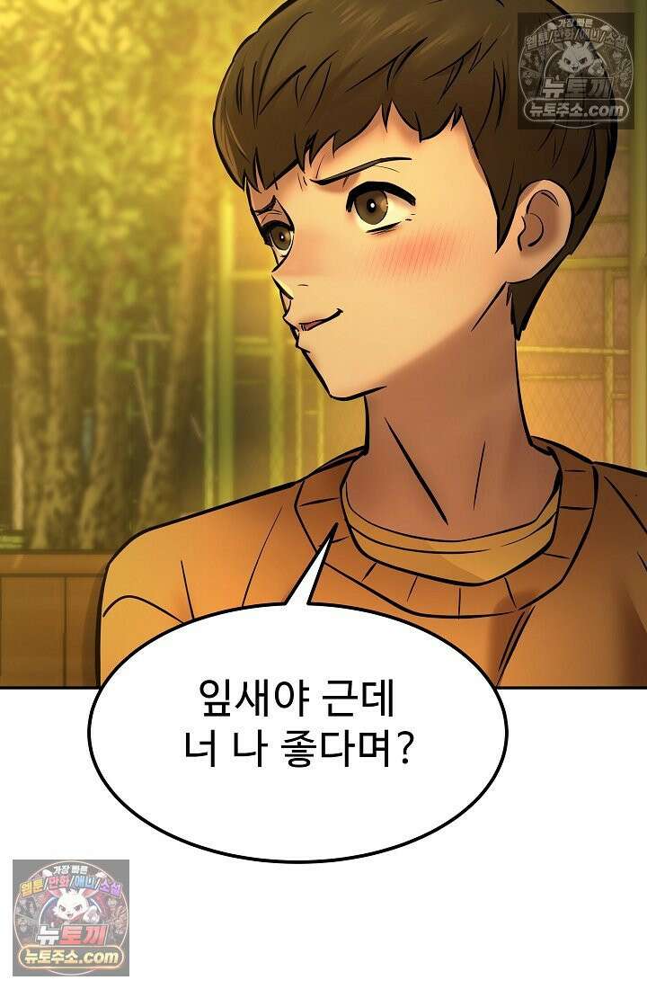 모범택시:Born in black 19화 22