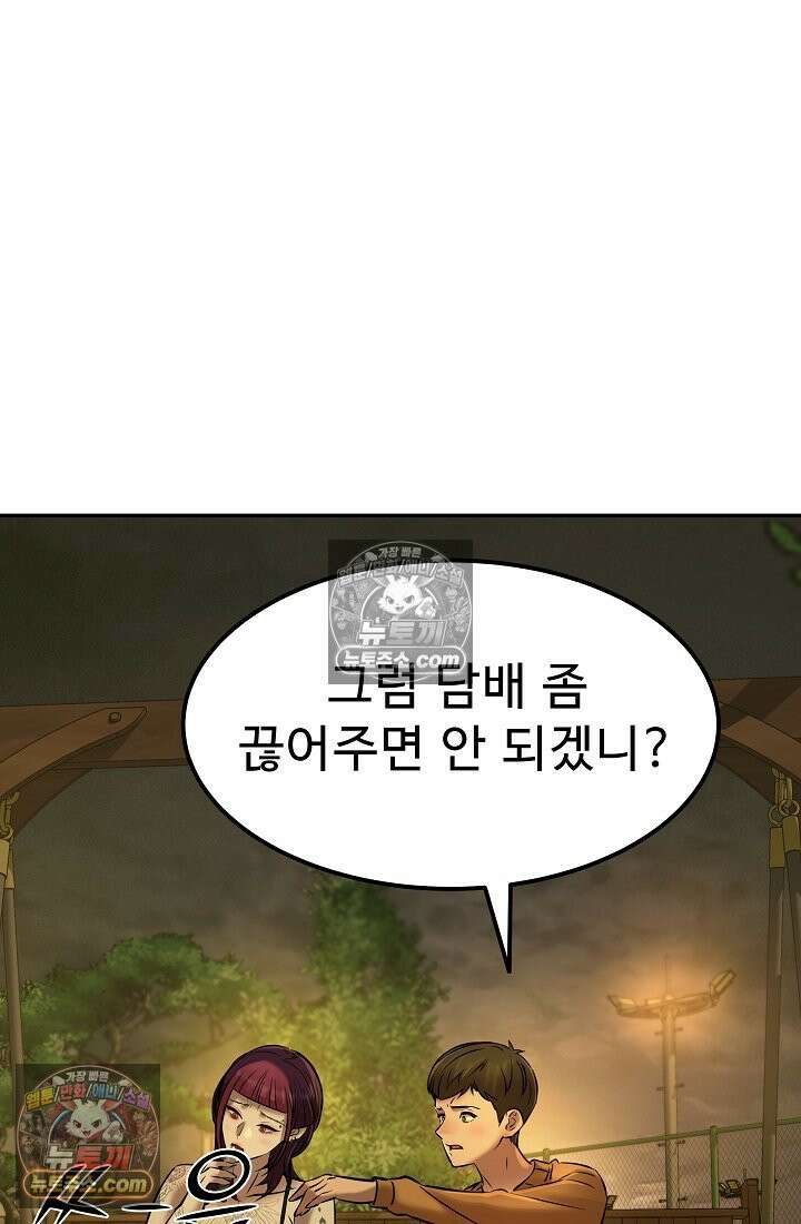모범택시:Born in black 19화 25