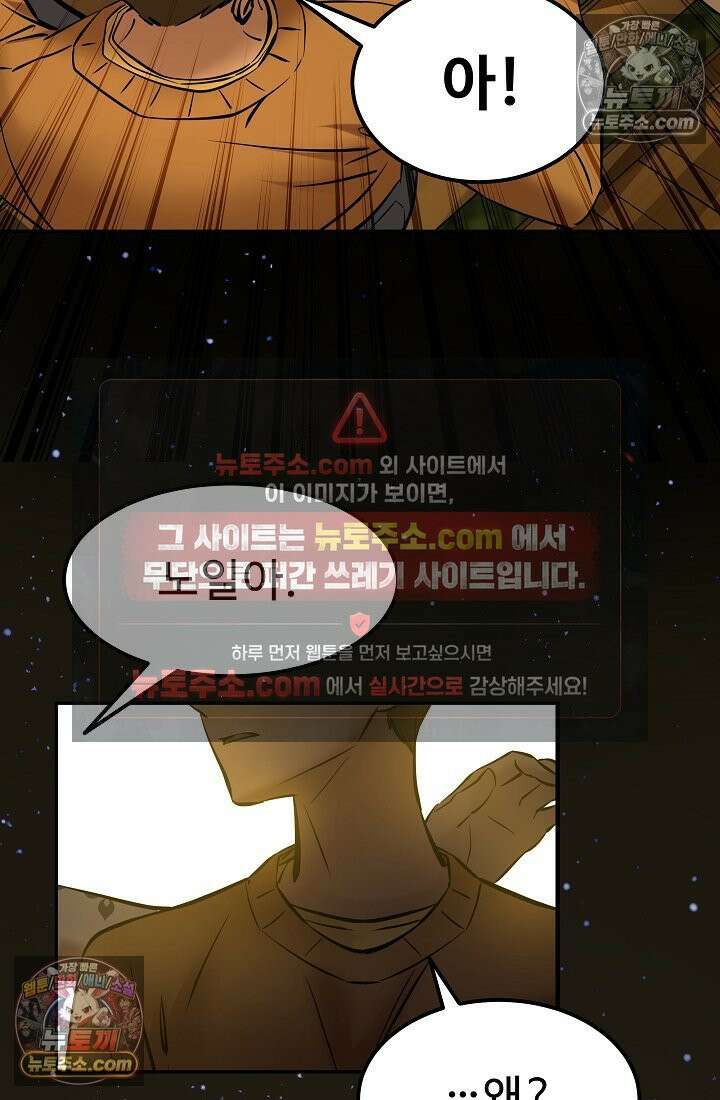 모범택시:Born in black 19화 28