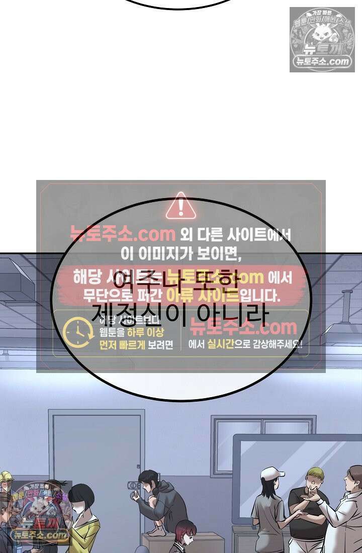모범택시:Born in black 26화 5