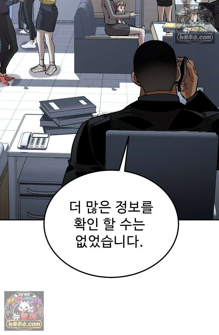 모범택시:Born in black 26화 6