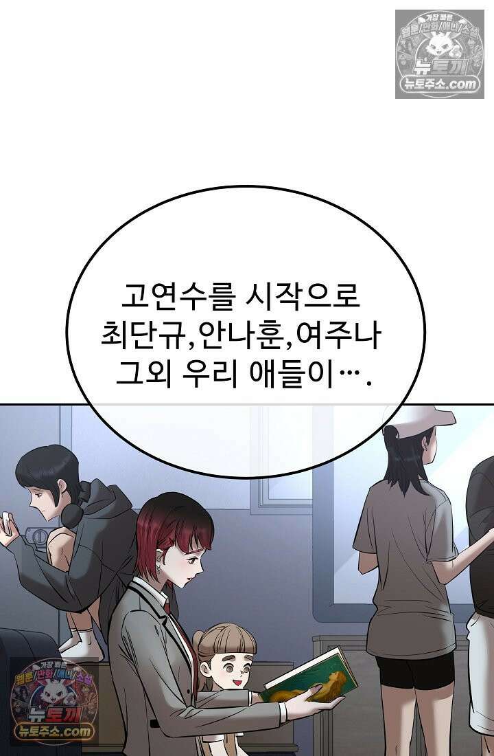 모범택시:Born in black 26화 7