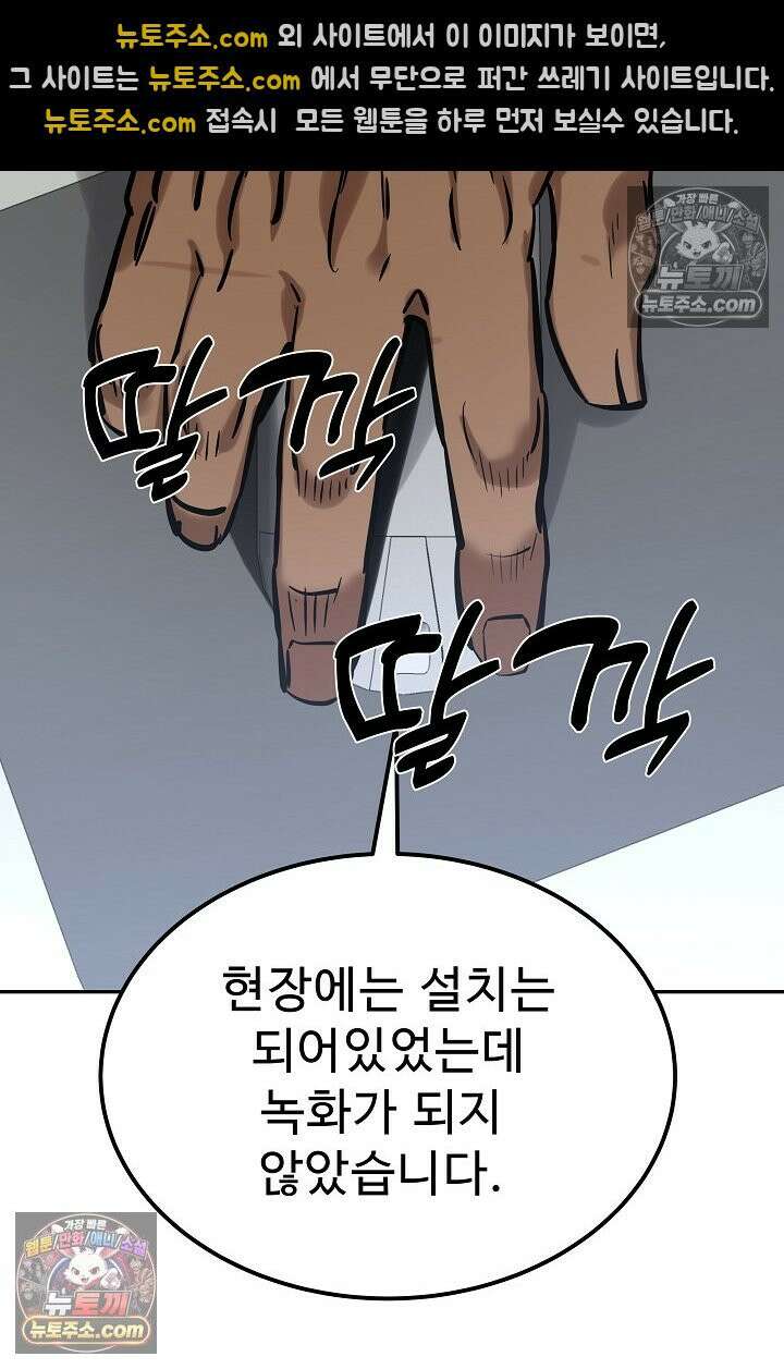 모범택시:Born in black 26화 11