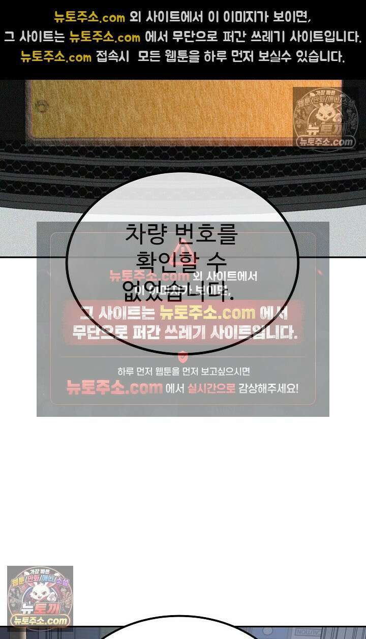 모범택시:Born in black 26화 14