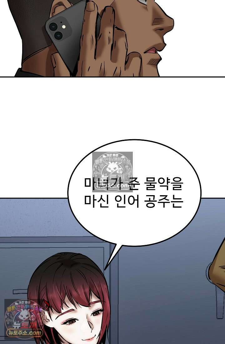 모범택시:Born in black 26화 17