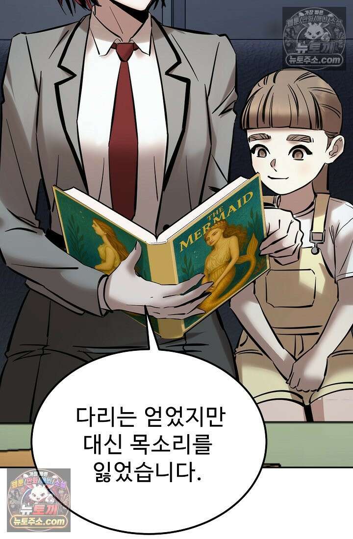 모범택시:Born in black 26화 18