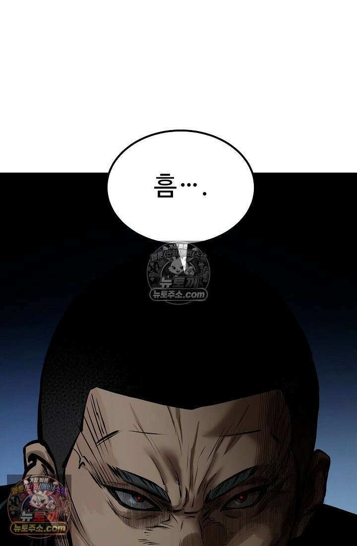 모범택시:Born in black 26화 19