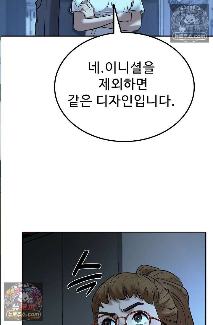 모범택시:Born in black 26화 24