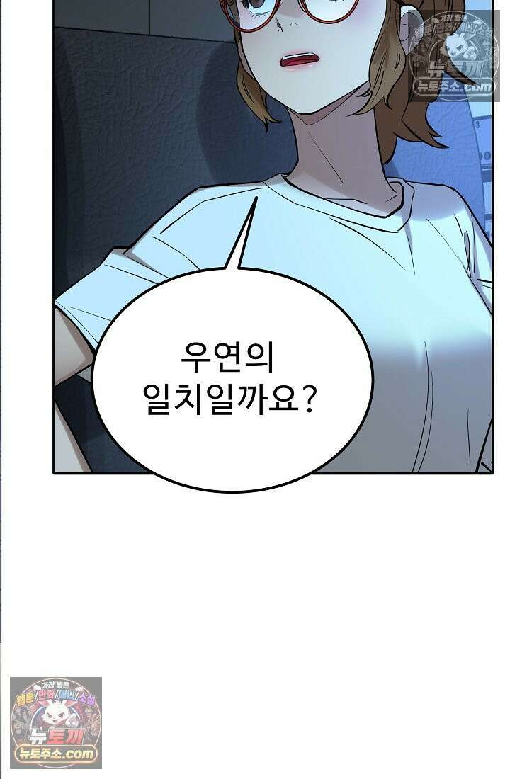 모범택시:Born in black 26화 25