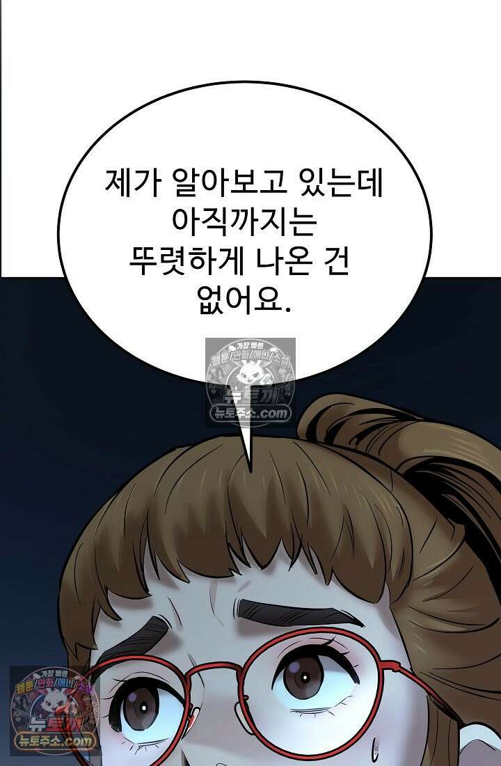 모범택시:Born in black 26화 26
