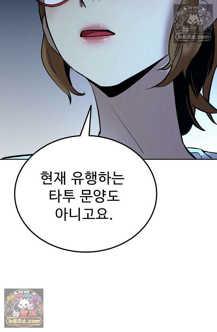 모범택시:Born in black 26화 27