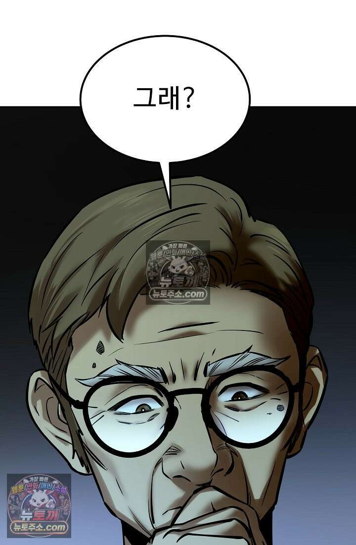 모범택시:Born in black 26화 28