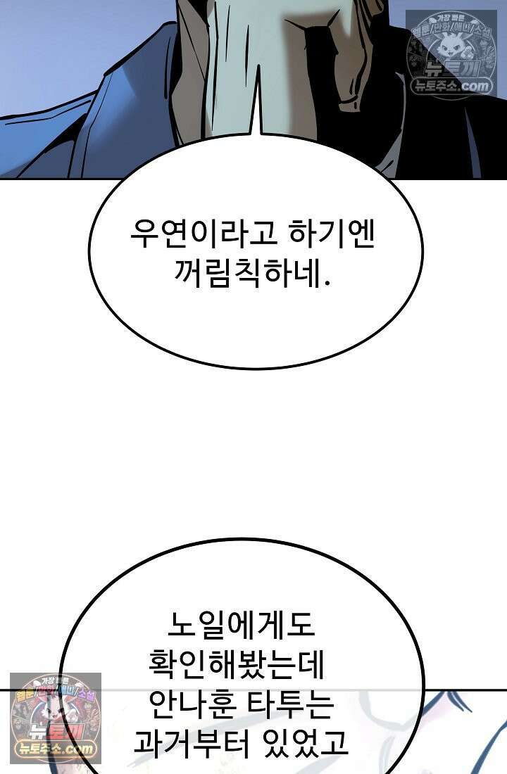 모범택시:Born in black 26화 29