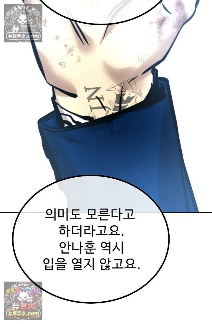 모범택시:Born in black 26화 30