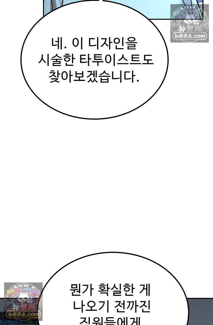 모범택시:Born in black 26화 33