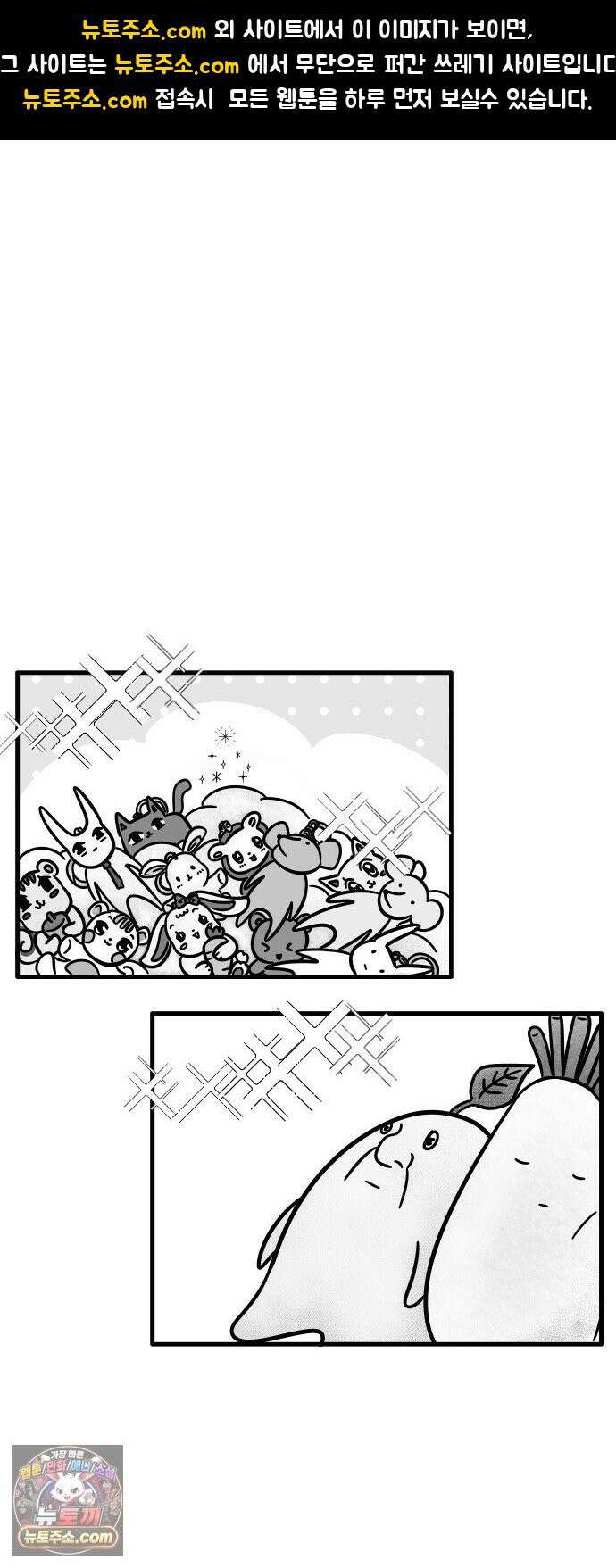 이레즈미 소개팅남 5화 오락실 데이트(하) 1