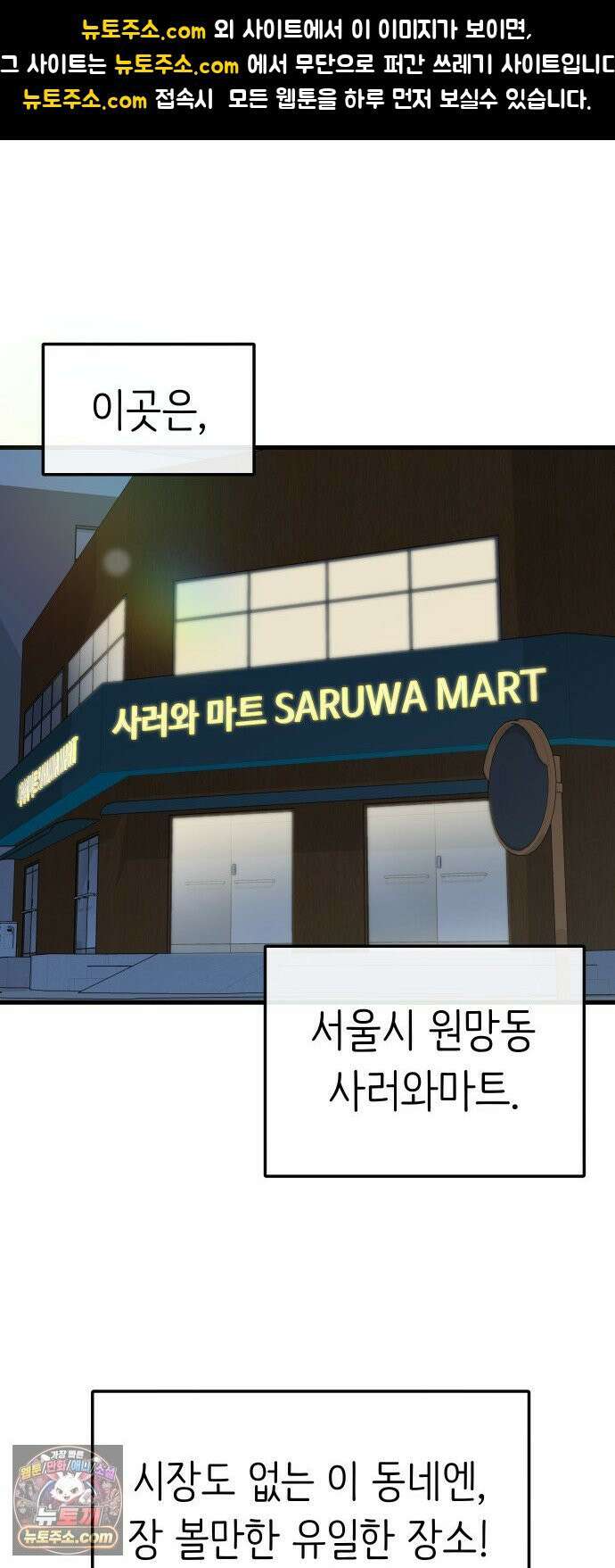 같이 장볼래? 2화 - 1+1 딸기 1