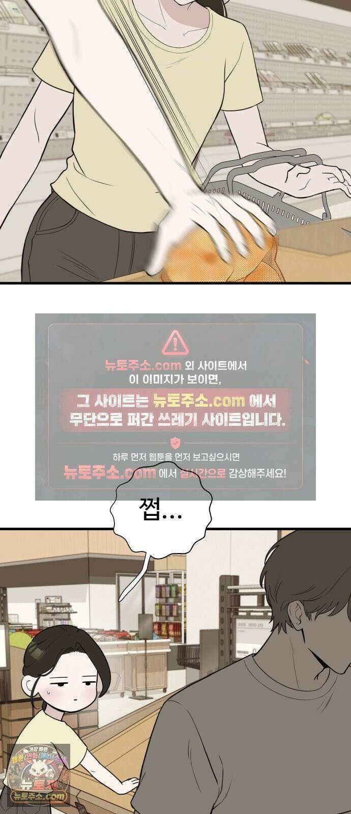 같이 장볼래? 2화 - 1+1 딸기 10