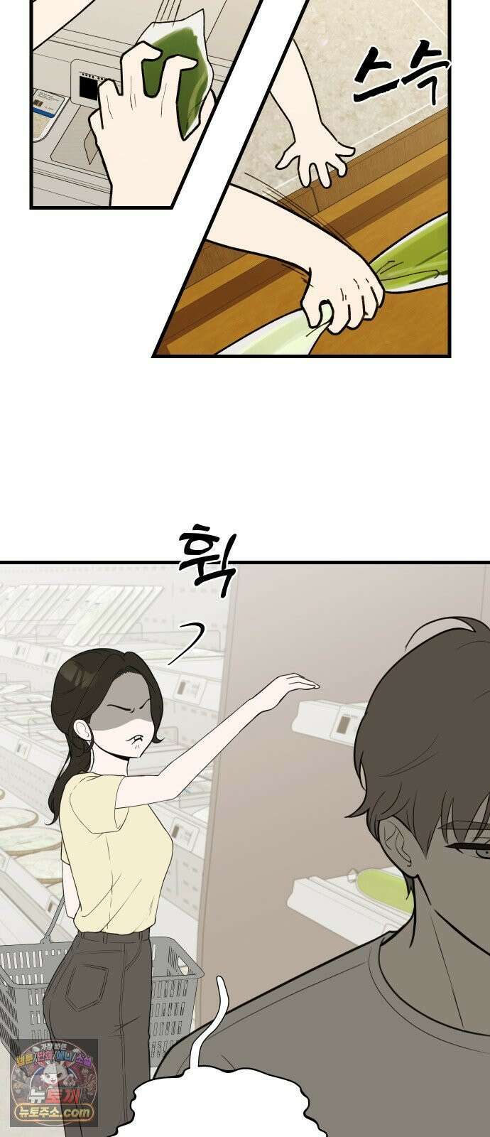 같이 장볼래? 2화 - 1+1 딸기 12