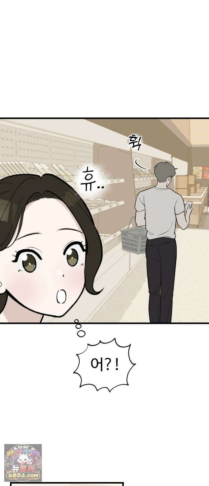 같이 장볼래? 2화 - 1+1 딸기 15