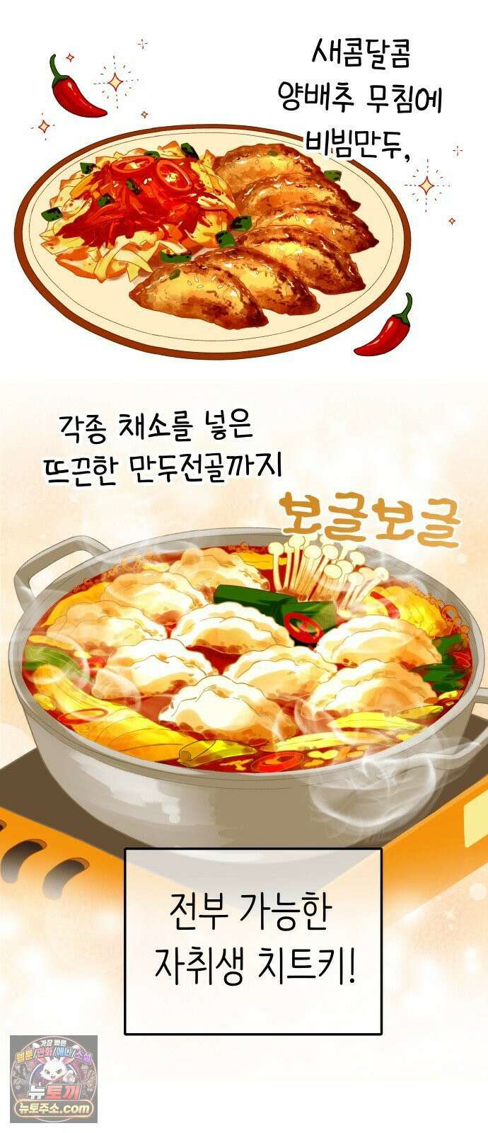 같이 장볼래? 2화 - 1+1 딸기 20