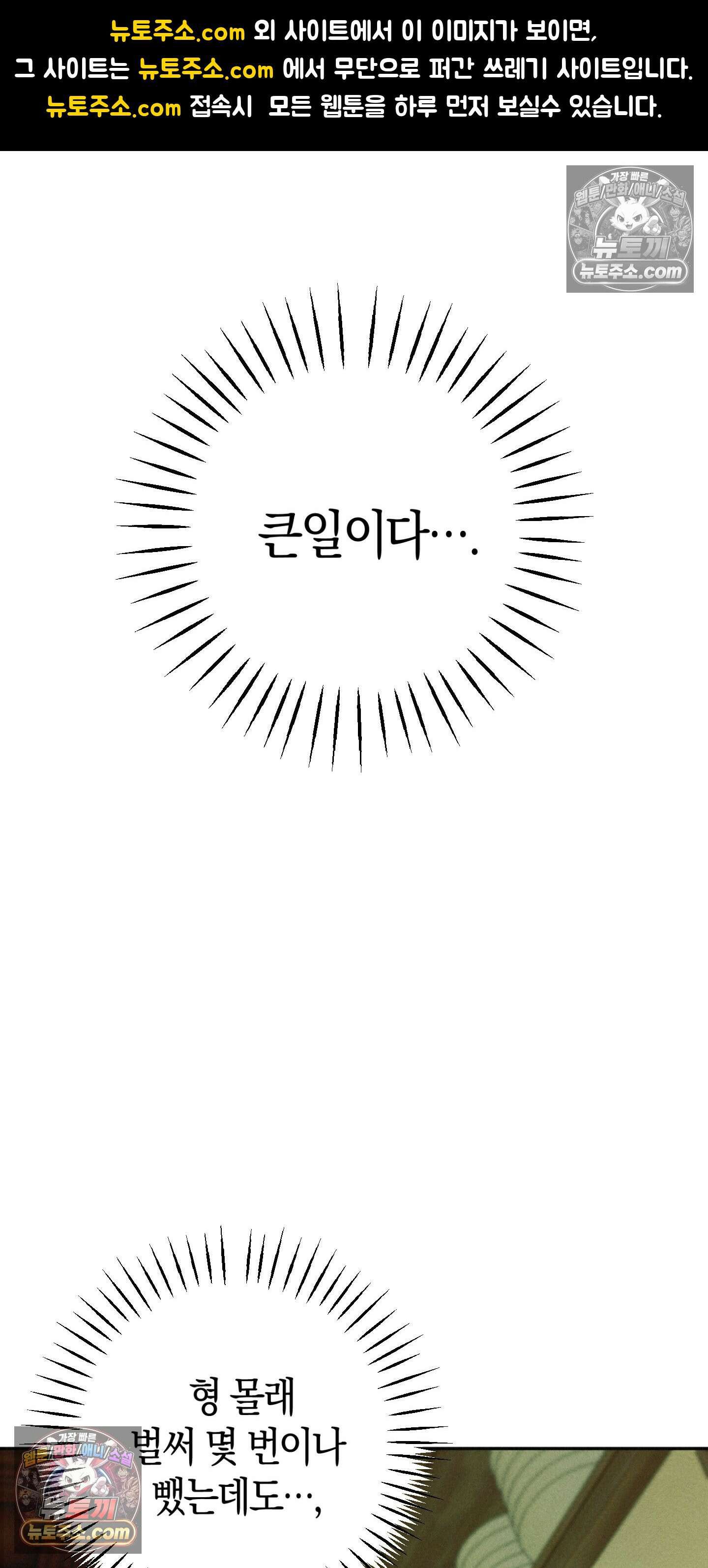 누군가 정해둔 것처럼 3화 1