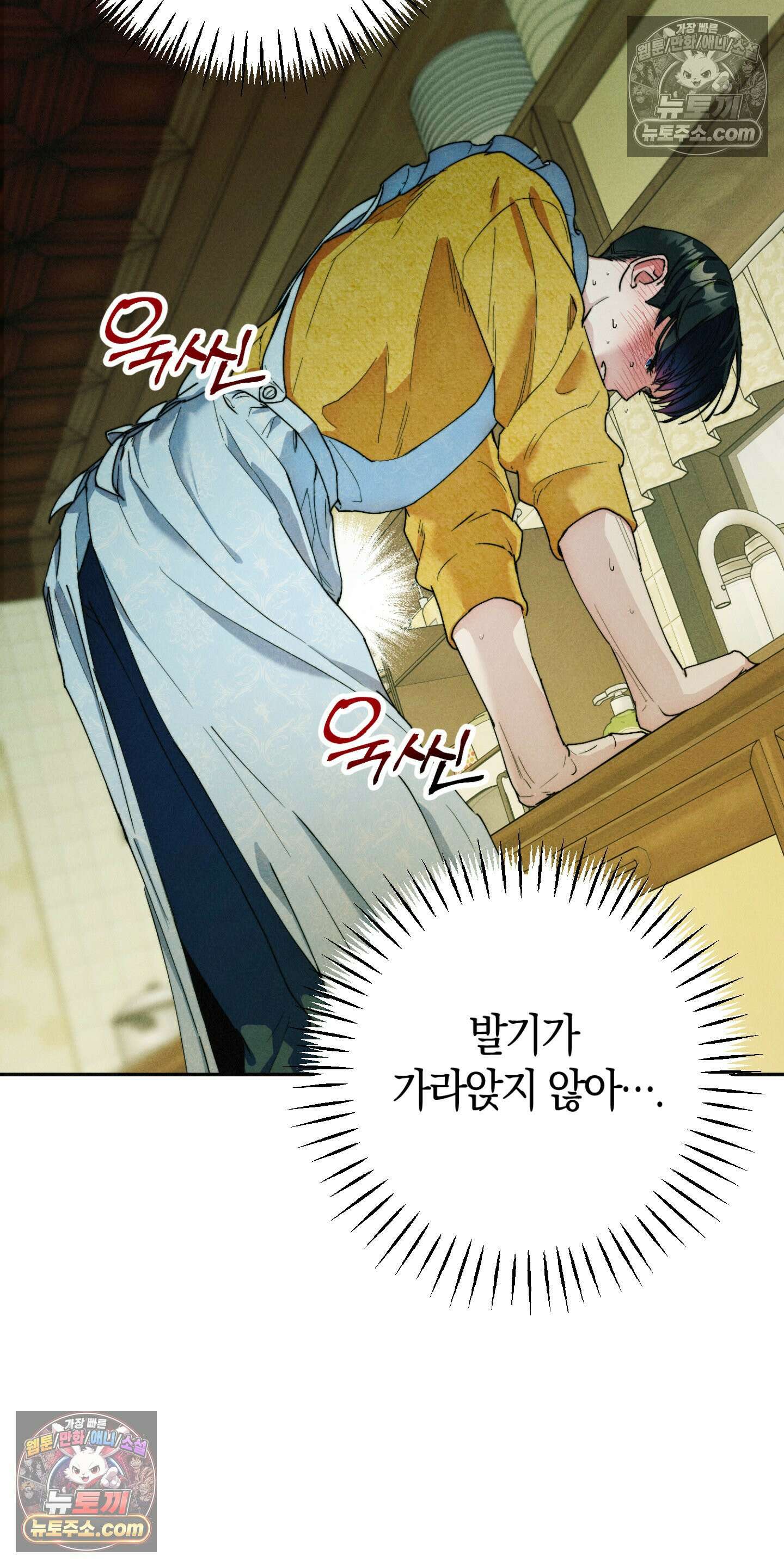 누군가 정해둔 것처럼 3화 2